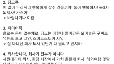 트렌드 따라가다 망한 30대 후반 40대 초반