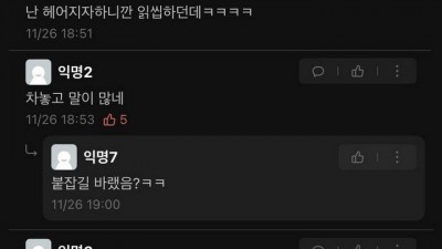 변화구각이 날카로운 에타녀.jpg