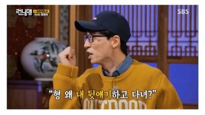 유재석 뒷얘기 하고 다닌 후배 개그맨