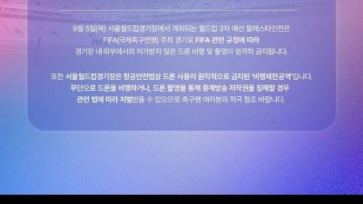 팔레스타인전 KFA 공지 인스타 베댓.jpg