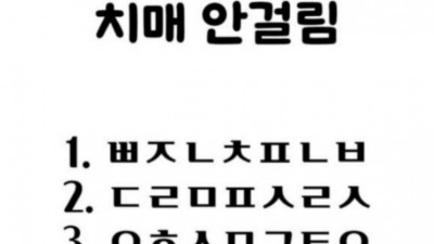 치매 예방용 초성퀴즈