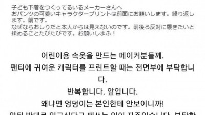 어린이용 속옷 디자이너 분들께