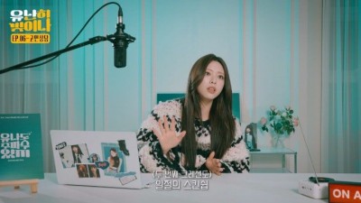 유나가 알려주는 예쁜여자 만나는 방법