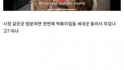 떡볶이만 먹는 유튜버의 광기