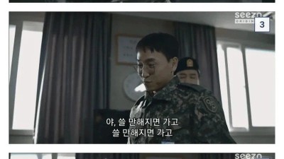 군대 전역 A급 vs 폐급