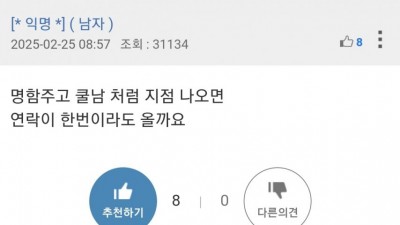 은행 창구 여직원이 완전 제스타일인데