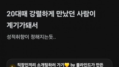 사람의 성적취향이 결정되는 계기