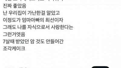 어릴때 기억은 평생가는 정신적 자산