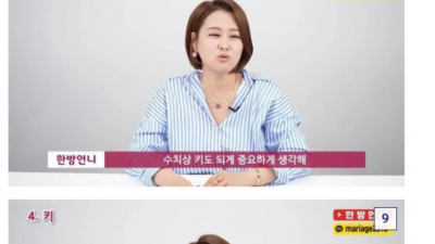 여자들이 포기못하는 결혼 조건