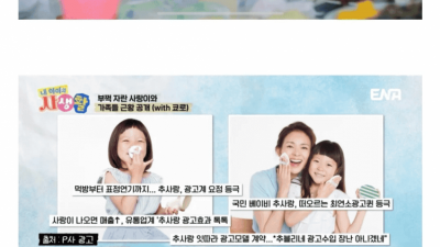 유명인들이 자녀 출연료 관리하는 유형