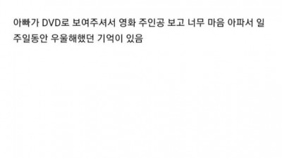 연기라는 개념을 모르던 초딩때 충격받은 이유.jpg