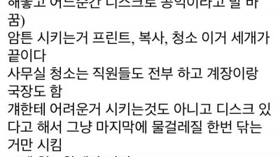 싱글벙글 공익이 욕 먹는 이유