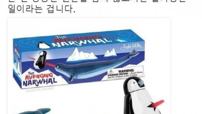 배경을 알면 의미심장해지는 장난감