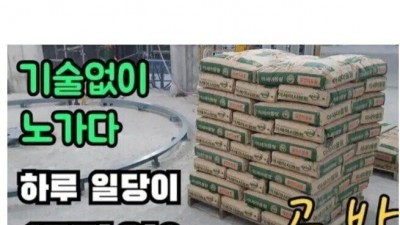 기술없이 하루에 17만원 벌 수 있는 알바