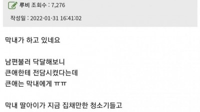 하청 업체 맡겼다가 빡친 유부녀