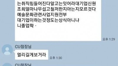 편의점 아르바이트 함부로 그만두면 안되는 이유
