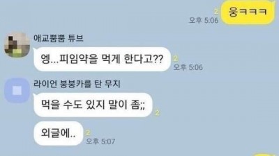 매워도 너무 매운 여자들의 딜교환 현장.jpg