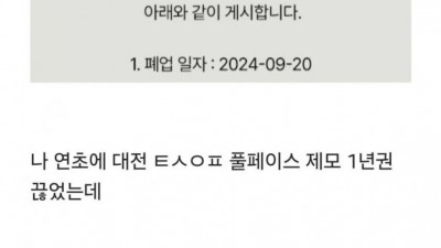 피부과 폐업 사유