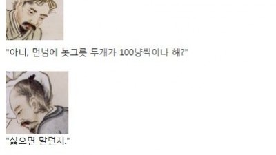 서양 선교사가 본 조선 상인