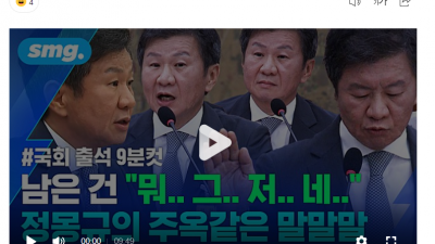 정몽규 질의응답 기사 제목 ㅋㅋㅋㅋ