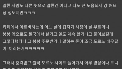 쌀국에서 들은 심한말