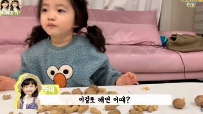 아빠 심쿵하는 딸의 발언