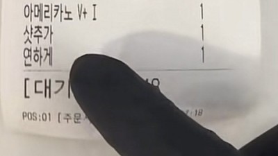 특이점이 온 아메리카노 주문