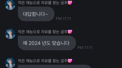 윤하가 후배 이석훈 군기 안잡는 이유