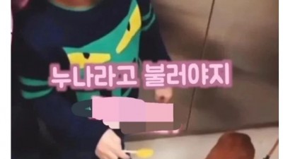 이모. 이 강아지 한번 만져봐도 돼요?