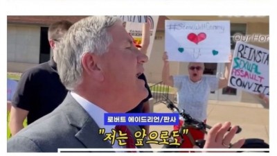 피해자에게 막말한 미국 판사의 최후