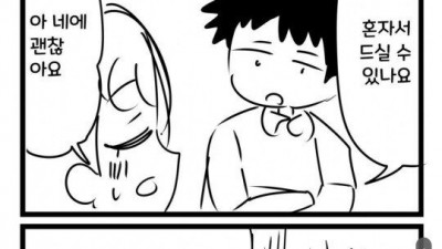 눈이 안보이는 여성이 그림 파는 만화