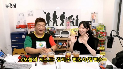 유민상 변호사와 함께 애매한 악플읽기 ㅋㅋ