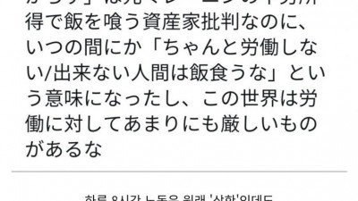 이 세상은 노동자에게 너무 엄격하다