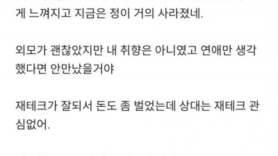 급하게 결혼한 것을 후회