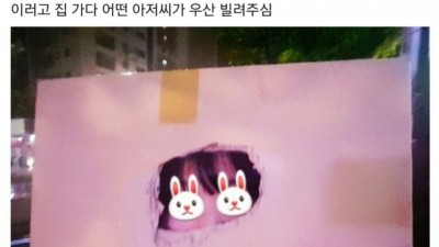 나 사실 비오는 날 우산 없을 때 자주 이러고 다님