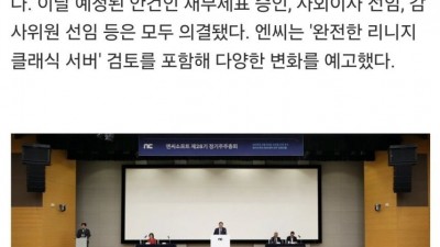 궁지에 몰린 NC가 꺼내든 비장의 카드
