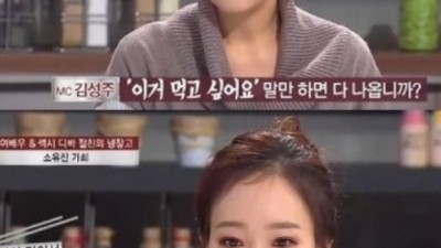 도라에몽과 함께사는듯한 소유진