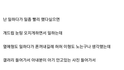 공장에서 일하다 옆에 형 존나 멋지다고 생각함