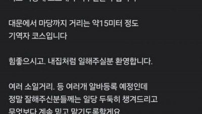 당근마켓 꿀알바?