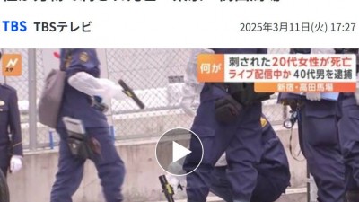 신주쿠  살인사건 내막