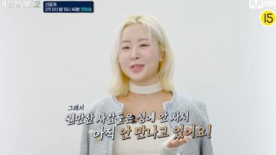 연애 예능 여자 출연자의 기준.jpg