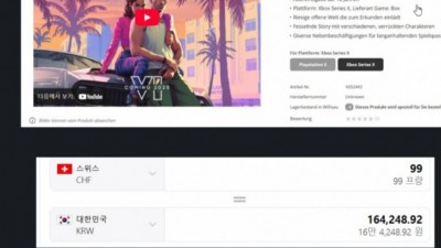 gta6근황