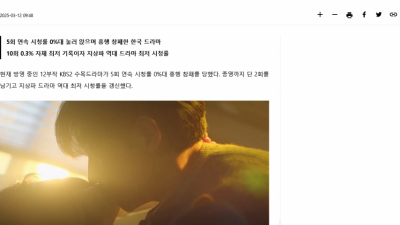 지상파 사상 역대 최저 시청률 갱신한 드라마 탄생.news