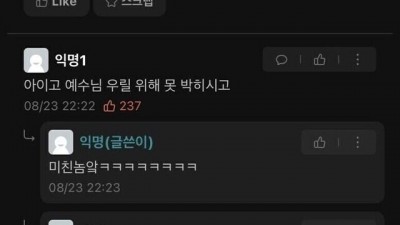 못 움직이게 손목 잡고 박는 거 너무 야한 거 같아ㅠㅠㅠ