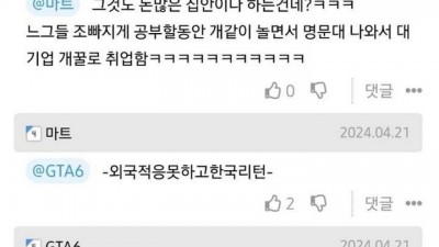 커뮤에서 자주 보이는 리플리증후군 환자
