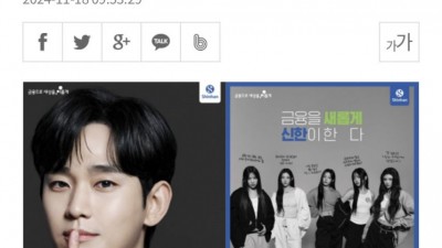 신한금융 광고 담당자의 선구안 ㄷㄷㄷ.jpg