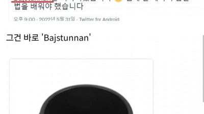 자식 친구가 놀러와도 밥 안준다는 스웨덴의 놀라운 진실