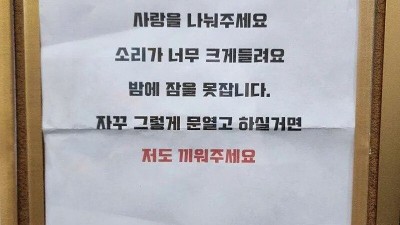 야! 창문 안닫고 하려면 나도 끼워줘라 ㅋㅋㅋ.jpg