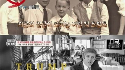 트럼프가 부자가 된 방법