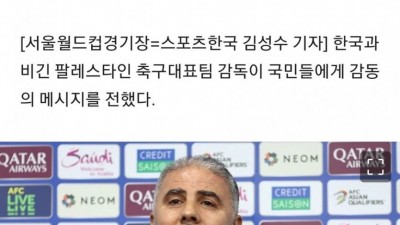 팔레스타인 曰 전쟁통에 희망줘서 고맙다